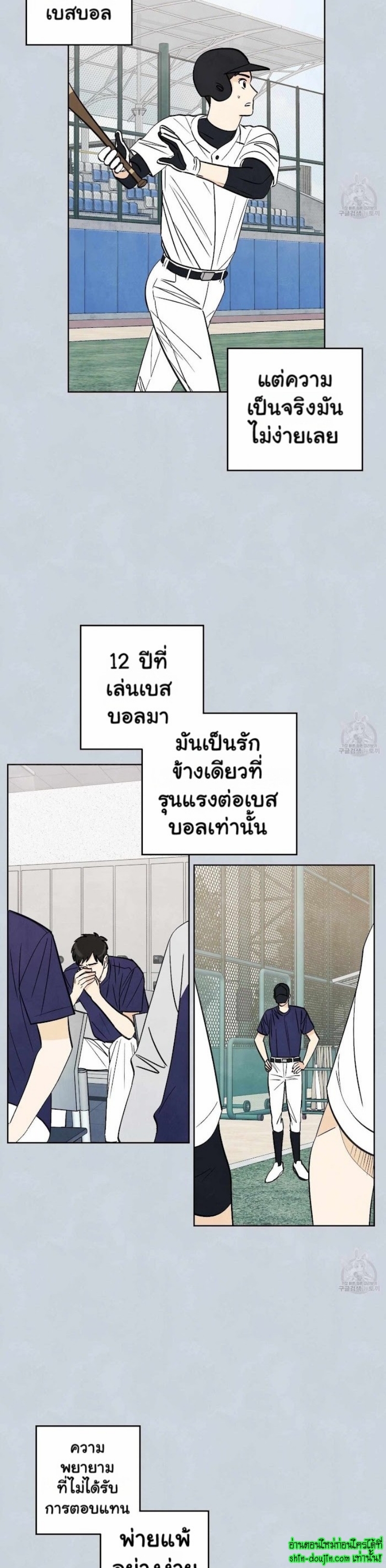 Even If Summer Ends EP 7